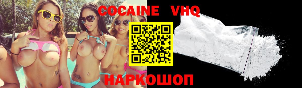 Миасс  КОКАИН Боливия  КОКАИН Перу  Cocaine  Вход с VPN 