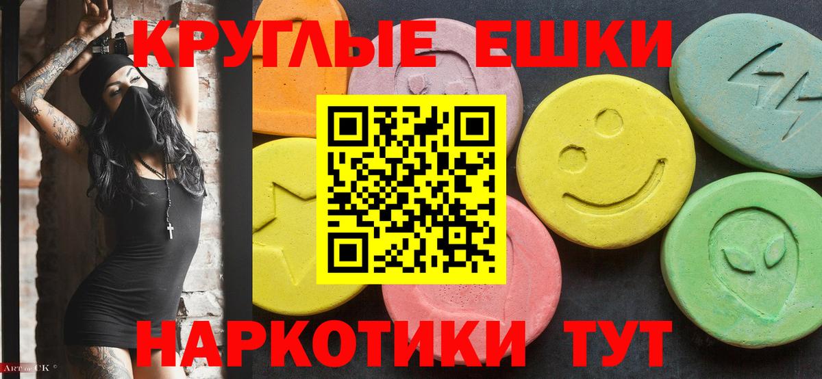 мега ссылки  ЭКСТАЗИ Punisher  Вход с VPN  Миасс 