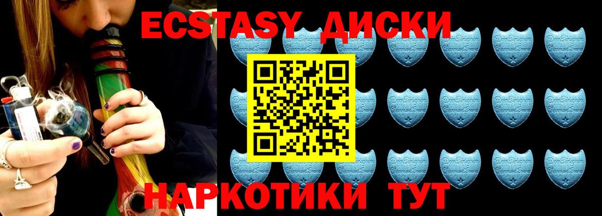 Экстази Punisher Миасс
