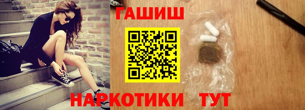 Миасс  Гашиш убойный  Гашиш hashish  Вход с VPN 