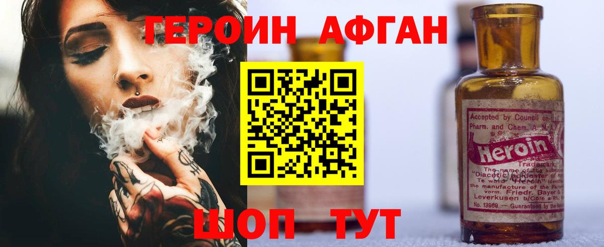 Миасс  ГЕРОИН гречка  Вход с VPN 