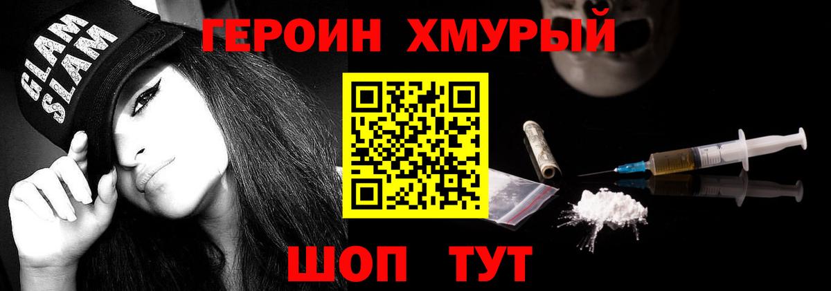 Героин Афган Миасс