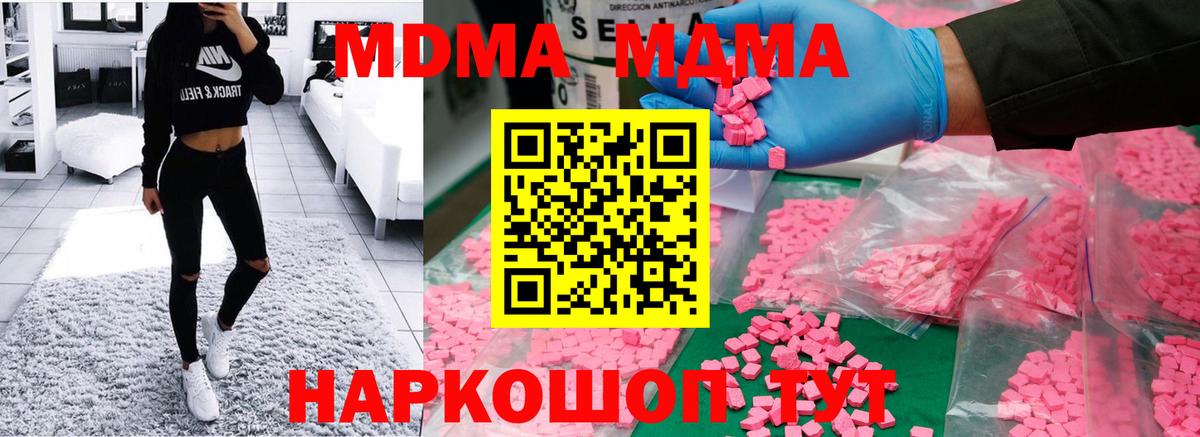 MDMA Molly Миасс