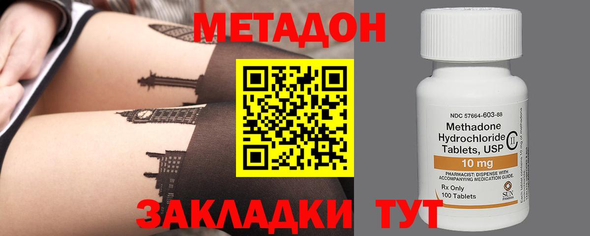 mega ссылка  Вход с VPN  Миасс  Метадон кристалл 