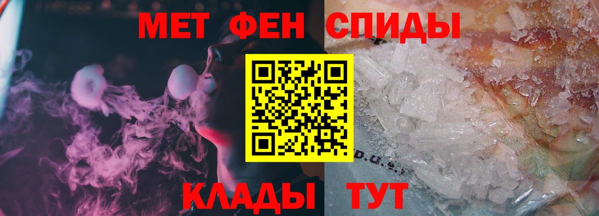 Первитин мет Миасс