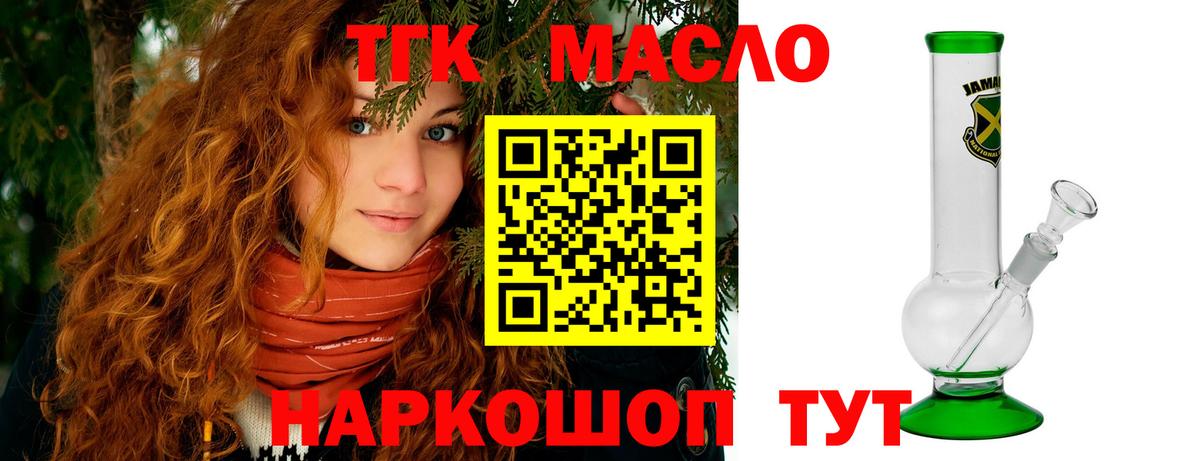 Дистиллят ТГК THC oil Миасс