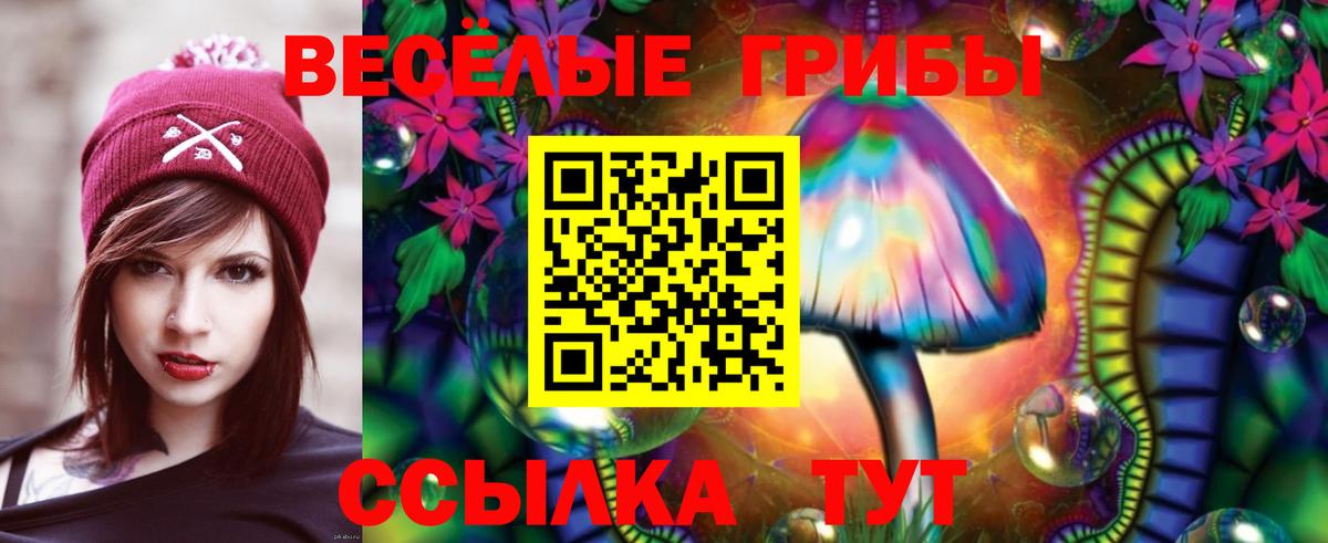 Галлюциногенные грибы мухоморы  Вход с VPN  Галлюциногенные грибы прущие грибы  Миасс 
